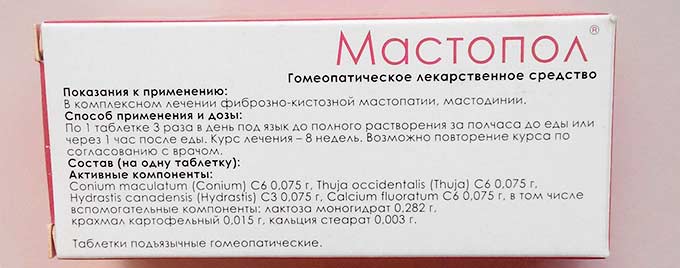 Особенности состава медикамента Состав и показания Мастопола