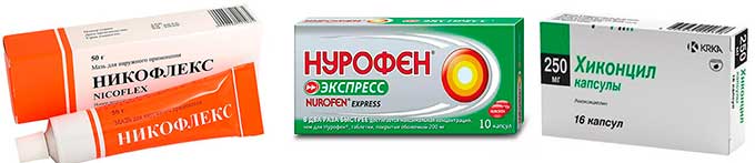 Особенности медикаментозного лечения Нурофен, Никофлекс и Хиконцил