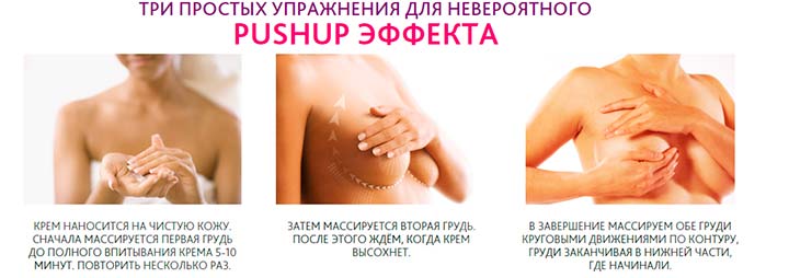 Особенности использования и нанесения крема на грудь как втирать крем в грудь